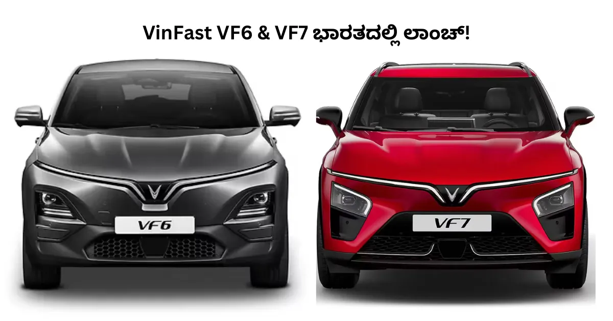 VinFast VF6 & VF7