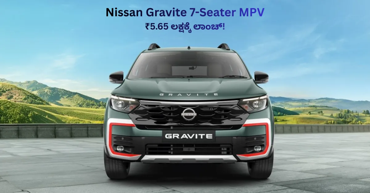nissan gravite