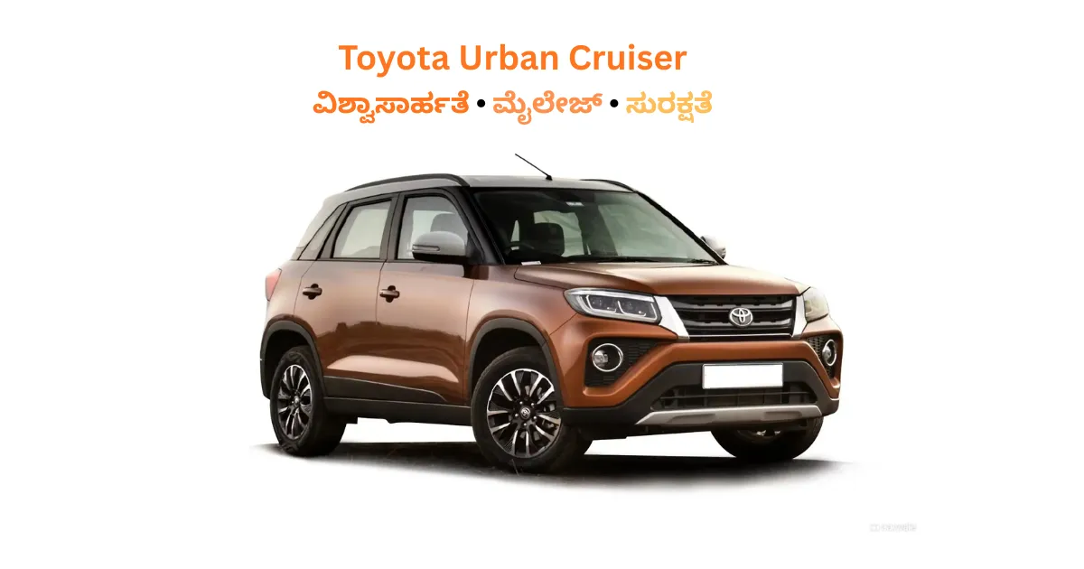 Toyota Urban Cruiser