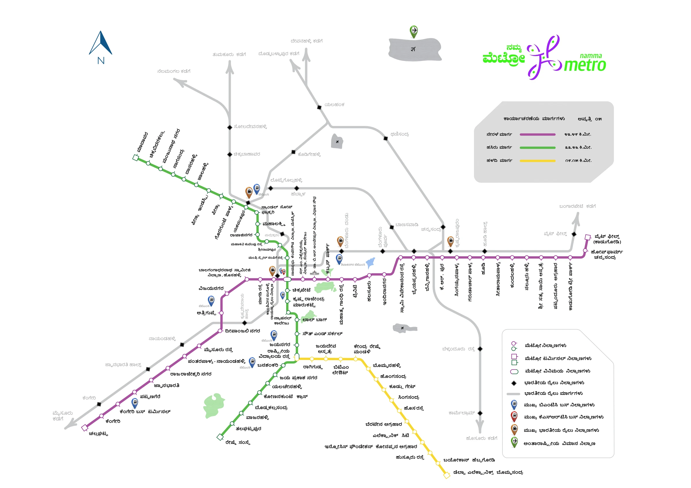 BMRCL ಅಧಿಕೃತ Bangalore Metro Map ಕನ್ನಡದಲ್ಲಿ Purple Green Yellow Line