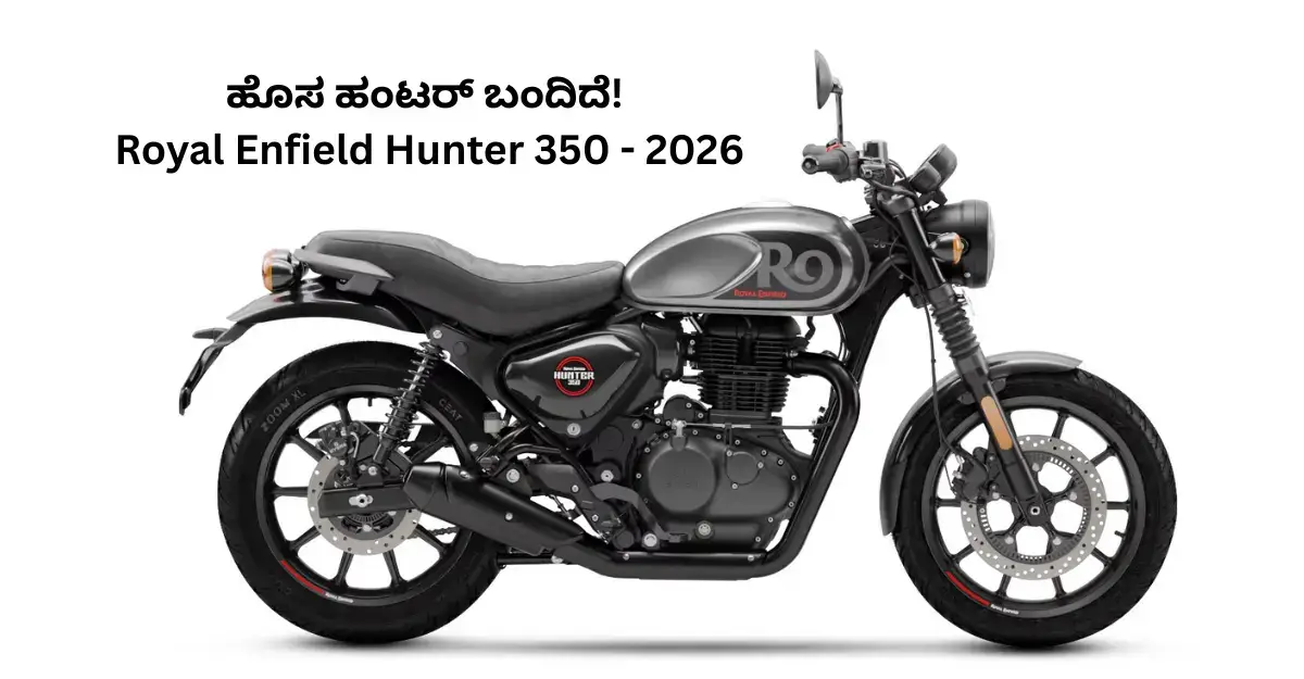 Royal Enfield Hunter 350