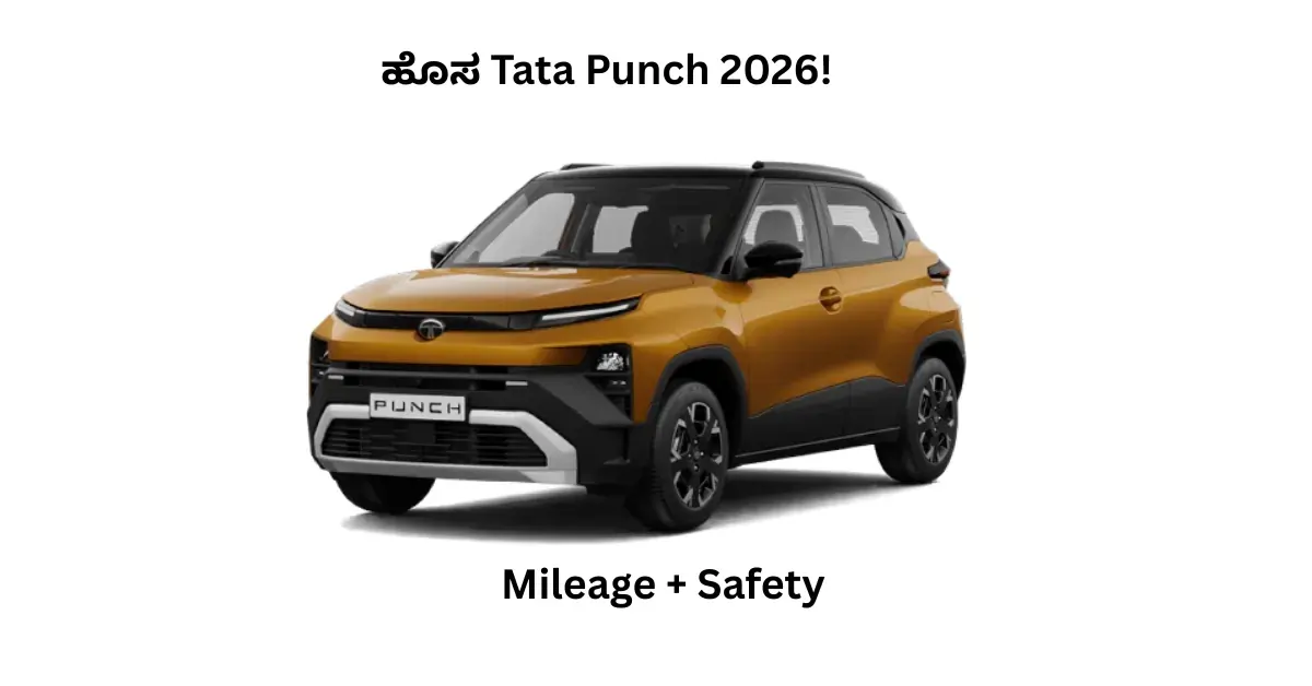 2026 Tata Punch