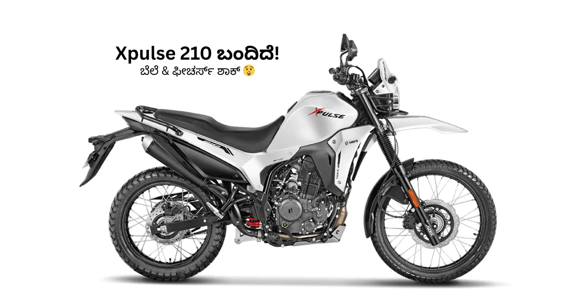 Hero MotoCorp Xpulse 210